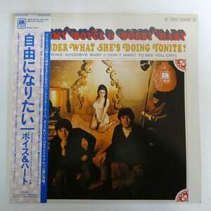 47053619;【帯付】Tommy Boyce & Bobby Hart / I Wonder What She's Doing Tonite? 自由になりたい