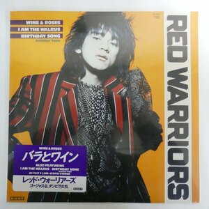 47053662;【未開封/ステッカー帯付/プロモ/シュリンク】Red Warriors / Wine & Roses バラとワイン