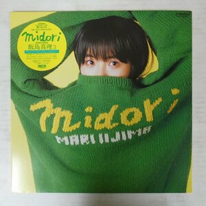 47053673;【ステッカー帯付/美盤】飯島真理 / Midori