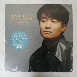 47053695;【ステッカー帯付/美盤/シュリンク】かしぶち哲郎 featuring 矢野顕子 / Hotel Lilas リラのホテル