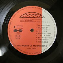 47053714;【帯付/2LP/プロモ】ムーンライダーズ / The Worst Of Moonriders_画像3