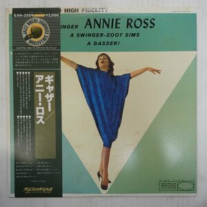 46069169;【帯付/PacificJazz】Annie Ross & Zoot Sims / A Gasser!