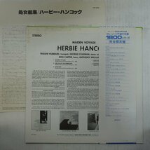 46069182;【帯付/キングBLUE NOTE】Herbie Hancock ハービー・ハンコック / Maiden Voyage 処女航海_画像2