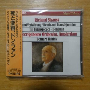 41094766;【CD】ハインティンク / R・シュトラウス：死と変容、ドン・ファン(32CD47)の画像1