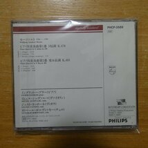 41094746;【CD/PHILIPS超盤】ヘブラー / モーツァルトピアノ四重奏曲第1番、第2番(PHCP3589)_画像2