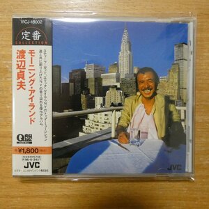 41094912;【CD/Q盤】渡辺貞夫 / モーニング・アイランド　VICJ-18002