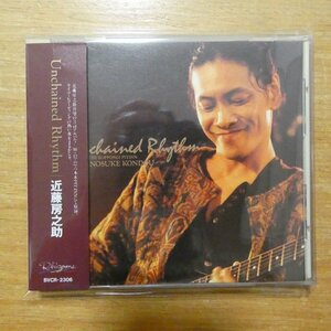 4988017026823;【CD/サイン入】近藤房之助 / UNCHAINED RHYTHM　BVCR-2306