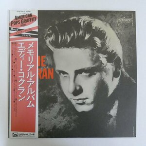 47053879;【帯付/美盤/MONO】Eddie Cochran / Memorial Album