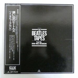 47053956;【帯付/2LP/見開き】The Beatles, David Wigg / The Beatles Tapes From The David Wigg Interviews 想い出のビートルズの画像1