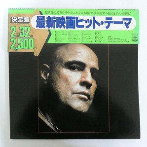 47054008;【国内盤/2LP/見開き】V.A. / 最新映画ヒット・テーマの画像1