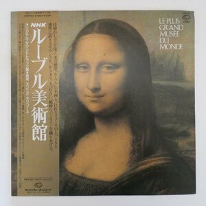 47054013;【帯付】Ennio Morricone / ルーブル美術館 Le Plus Grand Mus?e du Monde