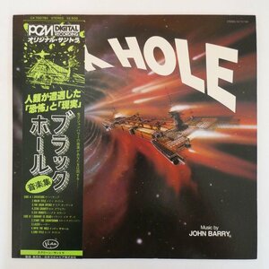 47054066;【帯付】John Barry / The Black Hole (Original Motion Picture Soundtrack) ブラックホール