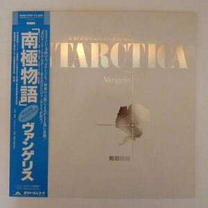 47054089;【帯付/美盤】Vangelis / Antarctica (Music From Koreyoshi Kurahara's Film) 南極物語
