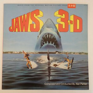 47054083;【国内盤/プロモ白ラベル】Alan Parker / Jaws 3-D - Music From The Original Motion Picture Soundtrack ジョーズ3