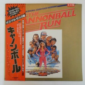 47054082;【帯付/プロモ白ラベル】Al Capps, Various / The Cannonball Run キャノンボール