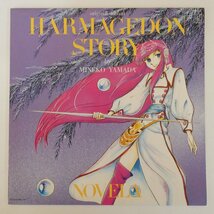 47054125;【国内盤/美盤/ポスター付】Novela ノヴェラ / Harmagedon Story Original Album 最終戦争伝説 オリジナルアルバム_画像1