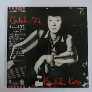 47054171;【帯付/プロモ白ラベル/2LP/見開き】加藤和彦 Kazuhiko Kato / Catch 22