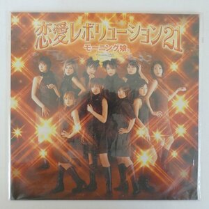 47054148;【未開封/国内盤/12inch】モーニング娘。 / 恋愛レボリューション21