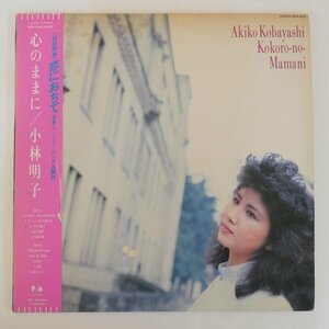 47054141;【帯付/美盤/プロモ/7inch付/見開き】小林明子 / 心のままに