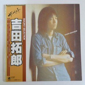 47054170;【帯付/プロモ】吉田拓郎 / Takuro Selectionの画像1