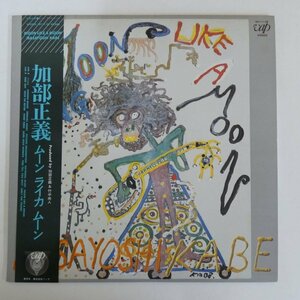 47054189;【帯付】加部正義 Masayoshi Kabe / Moon Like A Moon