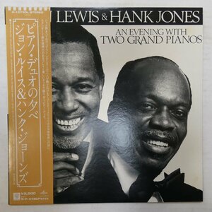 47054319;【帯付/美盤】John Lewis & Hank Jones / An Evening with Two Grand Pianos ピアノ・デュオの夕べ