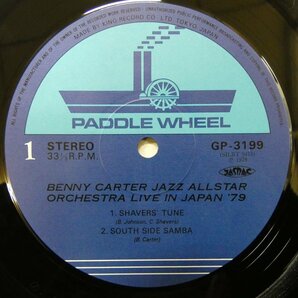 47054329;【帯付】Benny Carter Jazz Allstar Orchestra / Live in Japan '79の画像3