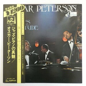 47054374;【帯付】Oscar Peterson オスカー・ピーターソン / Blues Etude ジャズ・ピアノの真髄