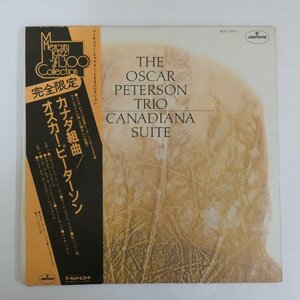 47054431;【帯付】The Oscar Peterson Trio / Canadiana Suite カナダ組曲