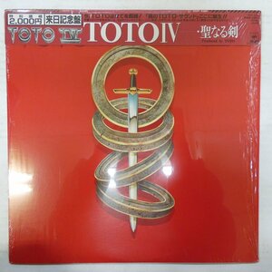 46069318;【かぶせ帯付/シュリンク/ステッカー付/美盤】Toto / Toto IV 聖なる剣