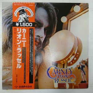 46069351;【帯付/美盤】Leon Russell / Carney