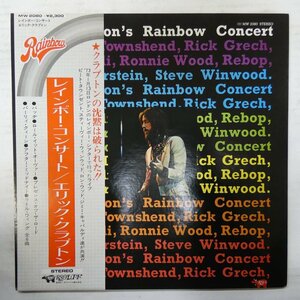 46069376;【帯付/見開き/美盤】Eric Clapton / Eric Clapton's Rainbow Concert レインボー・コンサート