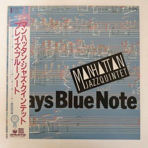 46069529;【帯付/PADDLE WHEEL/美盤】Manhattan Jazz Quintet / Plays Blue Note