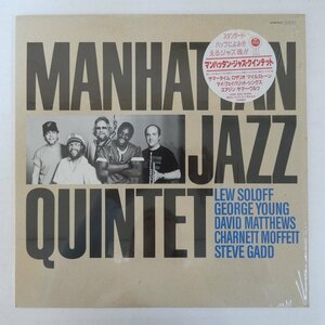 46069538;【ステッカー帯付/PADDLE WHEEL/シュリンク/美盤】Manhattan Jazz Quintet / S.T.
