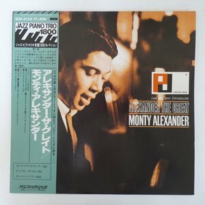 46069543;【帯付/PacificJazz/美盤】Monty Alexander / Les McCann Introduces Alexander The Great