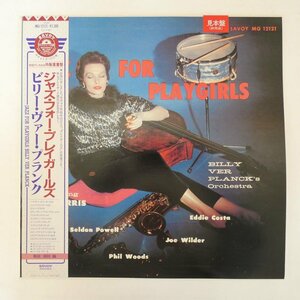 46069623;【帯付/SAVOY/高音質重量盤/プロモ白ラベル/MONO/美盤】Billy Ver Planck Orchestra / Jazz For Playgirls