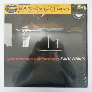 46069614;【かぶせ帯付/Flying Dutchman/シュリンク/美盤】Earl Hines / Spontaneous Explorations