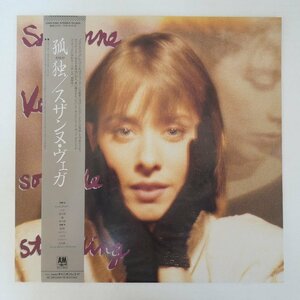 46069703;【帯付/美盤】スザンヌ・ヴェガ Suzanne Vega / Solitude Standing 孤独