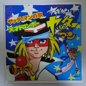 11181986;【国内盤/7inch】山本まさゆき / ヤッターマンの歌　タイムボカンシリーズ