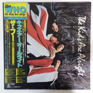 10022501;【JPNオリジナル/初回帯付/2LP】The Who / The Kids Are Alright