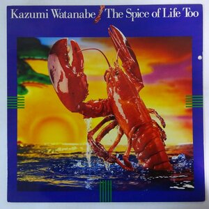 11183093;【ほぼ美盤/US盤/Gramavision】渡辺香津美 Kazumi Watanabe / The Spice Of Life Too