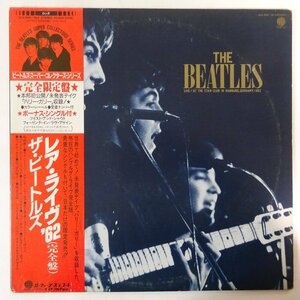 10022948;【帯付/2LP+7inch】The Beatles / Live! At The Star-Club In Hamburg, Germany; 1962