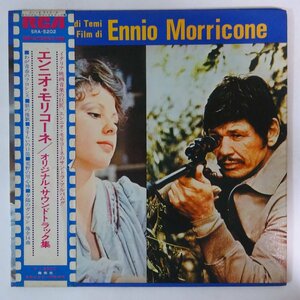 11183261;【帯付き】Ennio Morricone E La Sua Orchestra / I Grandi Temi Da Film Di Ennio Morricone