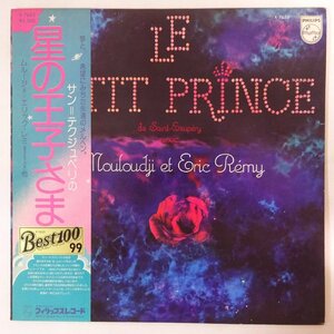 11183258;【帯付き】Antoine De Saint-Exupwry Avec Mouloudji et Eric Remy / Le Petit Prince 星の王子さま
