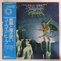 10022977;【帯付/補充票】Uriah Heep / Demons And Wizards 悪魔と魔法使い_画像1