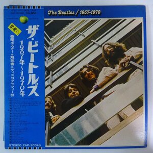10022999;【帯付/2LP】The Beatles ザ・ビートルズ / 1967-1970