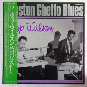 10023189;【帯付/MONO/P-VINE】Hop Wilson / Houston Ghetto Blues