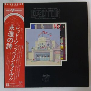 10023218;【帯付/2LP】Led Zeppelin / The Soundtrack From The Film The Song Remains The Same 永遠の詩