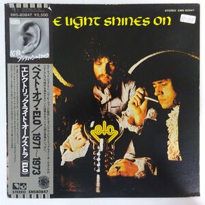 10023263;【帯付】Electric Light Orchestra / The Light Shines On ベスト・オブ・ELO