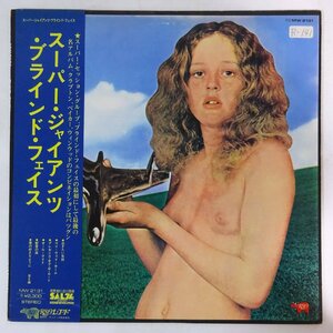 10023277;【帯付】Blind Faith / スーパー・ジャイアンツ・ブラインド・フェイス